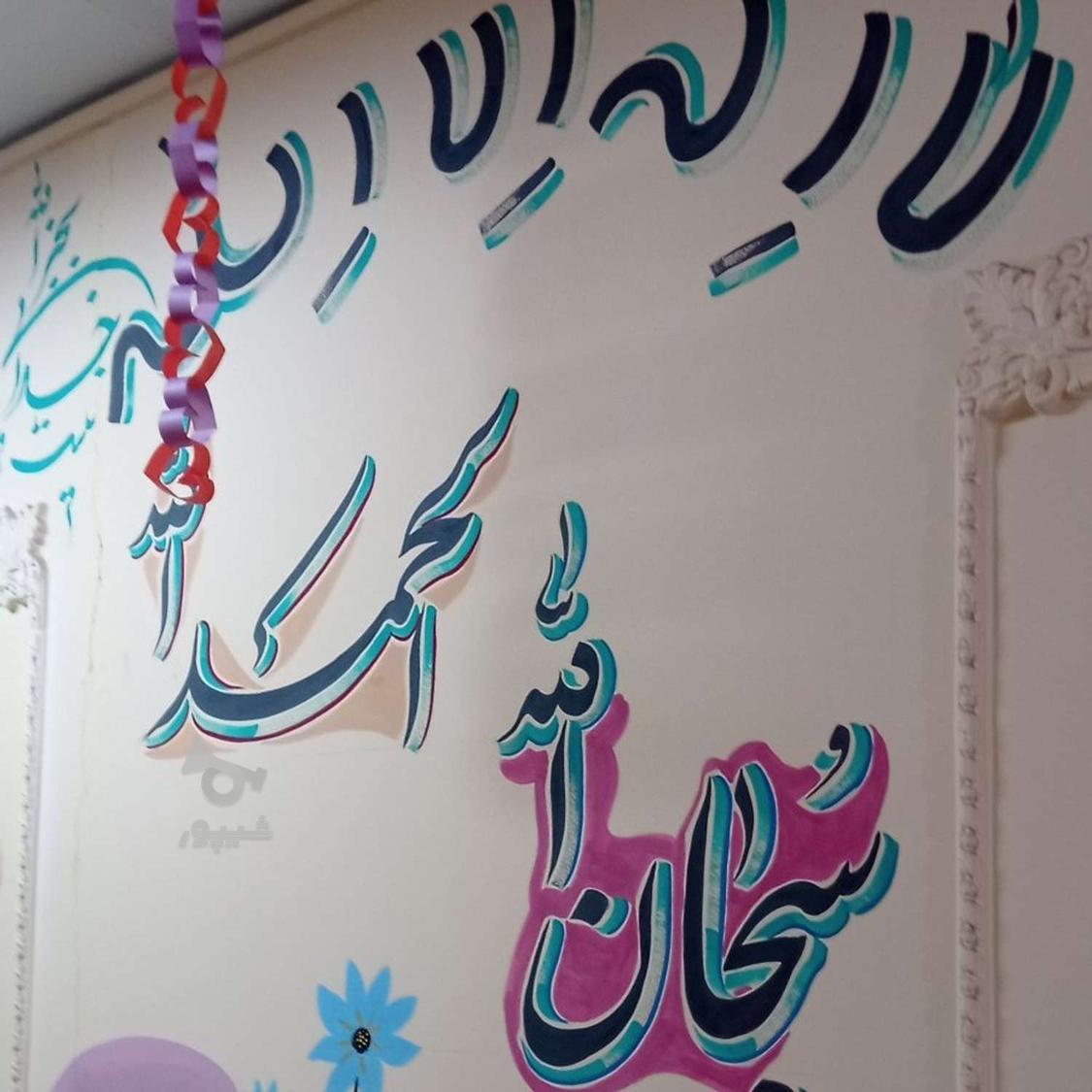 تابلو ،پارچه نویسی. دیوار نویسی (خوشنویس)