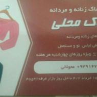 خریدوفروش لباس نوومستعمل وروکش مستعمل صندلی ماشین سواری وانت