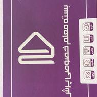 بسته معلم خصوصی پرش هشتم