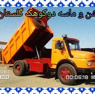 شن و ماسه دوکوهک