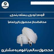 فوم توری پلی اتیلن میوه ( انواع میوه ) ، فوم توری کلافی