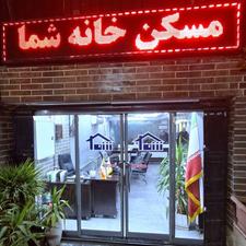 اجاره آپارتمان 52 متر در پونک