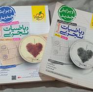 کتاب درسی کنکوری