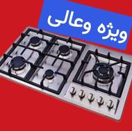 اجاق‌گاز هود سینک کد 044