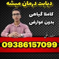 دیابت نوع 1 و 2