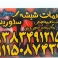 سلام اوستا کار شیشه سکوریت هستم یه شاگرد میخام