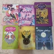 شیش عدد رمان نوجوان نو و سالم