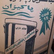 پتو و شویی 15 کیلو پاکیزان