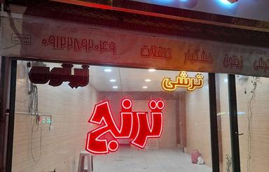 تجاری بر بلوار کمالی