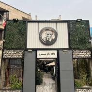 استخدام سالن کار و کمک آشپز برای کافه