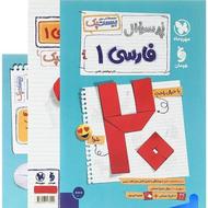 کتاب فارسی دهم