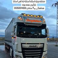 نیازمند راننده تریلی پایه یک هستم