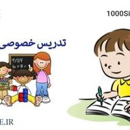 اموزش ریاضی ابتدایی