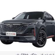 حواله تکمیل وجه شده چانگانcs55 پلاس وارداتی2025