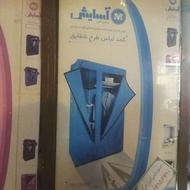 رگال برزنتی بااسکلت اهنی جداشونده