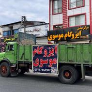 بورس و پخش ایزوگام به قیمت کارخانه