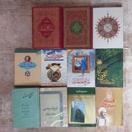 کتاب های مذهبی