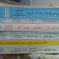 کتاب دانشگاهی