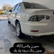 فروش سمندسورن پلاس f7