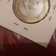 250 ریالی دور زرد جمهوری