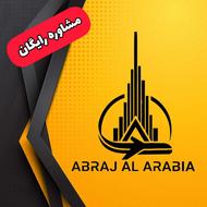 اقامت امارات از طریق ثبت شرکت و خرید ملک در دبی