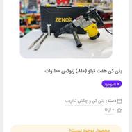 چکش پیکور زنوکس