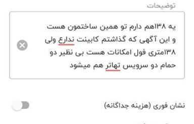 آپارتمان توضیحات خوانده شود