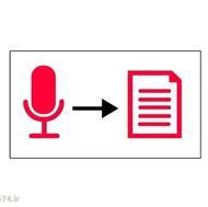 تبدیل فایل صوتی (ویس) به متن فارسی PDF