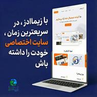 طراحی سایت مشاغل با هر بودجه ای