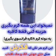 کرم ضدلک لاکچری کوین