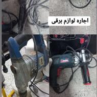 اجاره ابزار مشکین دشت