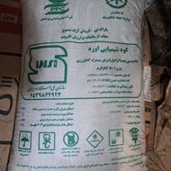 کود سفید( اوره) .