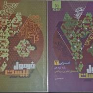 فرمول بیست یازدهم