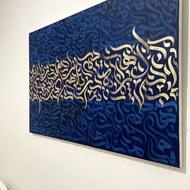 تابلو کالیگرافی