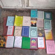 قرآن کریم و نهج البلاغه قدیمی