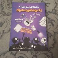 کتاب داستان