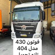 فروش فوتون 430 و490