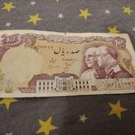 اسکناس شاهی قدیم ی