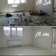 نظافت منزل .