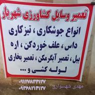 خدمات فنی مهدی شهسواری