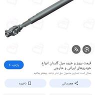 گاردان و گرام پینیوم مینی بوس