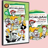 پکیج کلاس خصوصی آموزشی و کنکوری