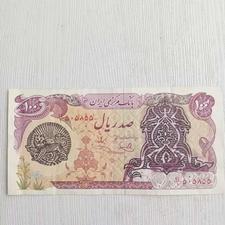 اسکناس ناب قدیمی