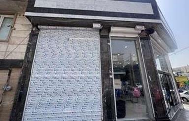 اجاره تجاری و مغازه 20 متر در حکیم نظامی