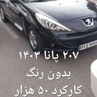 پژو 207 پانا 1403 بدون رنگ