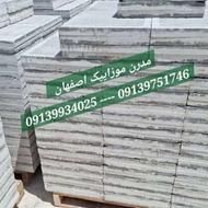 تولید و فروش انواع موزاییک/جدول/واش بتن