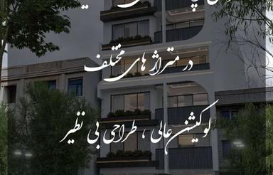 فروش آپارتمان/متراژ مختلف