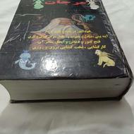 کتاب مرجان ..