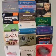 کتابهای هنری مختلف