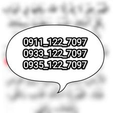 0️⃣9️⃣1️⃣1️⃣1️⃣2️⃣2️⃣7️⃣0️⃣9️⃣7️⃣